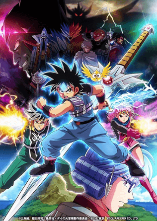 Dragon Quest: Dai no Daibouken (2020) - Dragon Quest: Dai no Daibouken (2020)