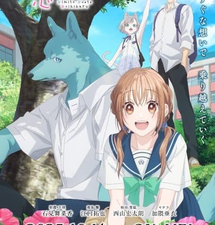 Kimi to Koete Koi ni Naru - Kimi to Koete Koi ni Naru